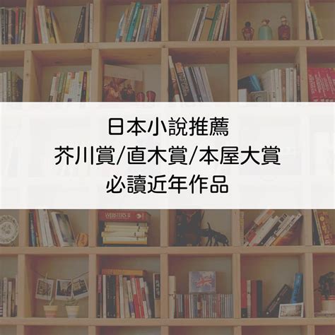 小説推薦